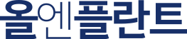 올엔플란트