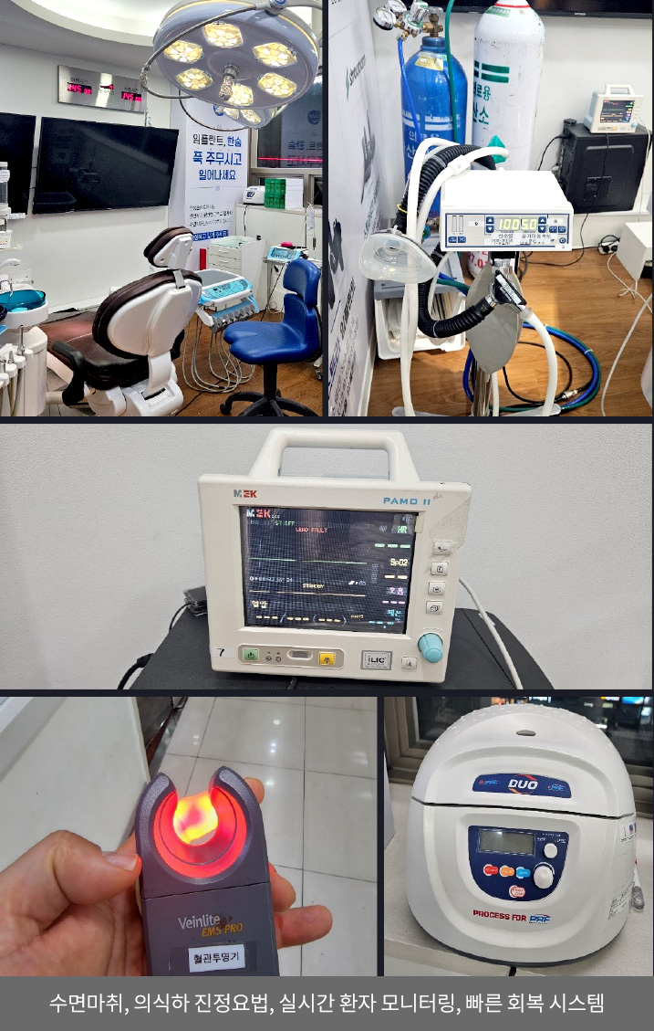 수면마취, 의식하 진정요법, 실시간 환자 모니터링, 빠른 회복 시스템